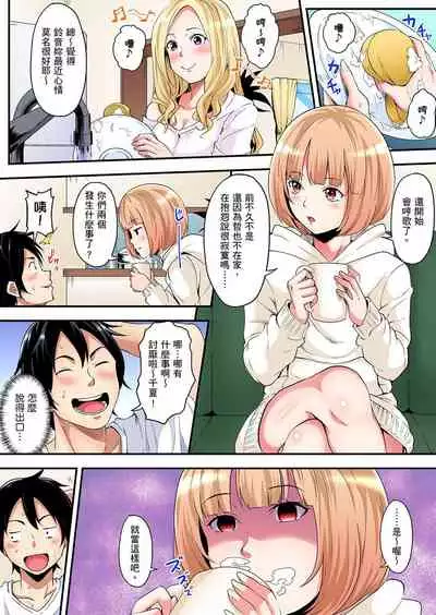 Gal Mama to Pakopako SEX ~ Hitozuma no Chouzetsu Teku ni Majiiki Zetchou! | 與辣妹媽媽淫猥啪啪SEX～人妻的性愛技巧讓人爽翻天！ Ch. 1-16