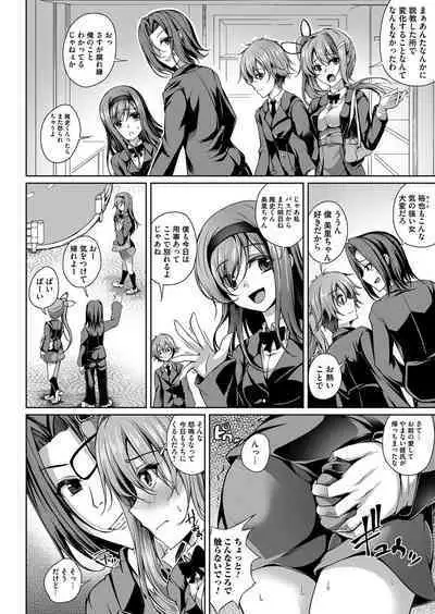 COMIC Magnum Vol. 143