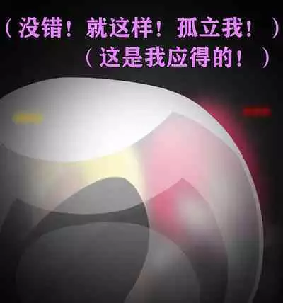 Pathetic Life（有条色狼汉化）