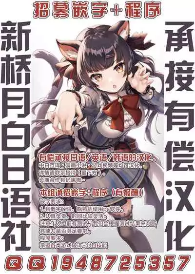 [Shoot The Moon (Fuetakishi)] Touchuukasou 8 ~Shinyuu no Shimai o Musaboru Natsu~ Saishuushou [Chinese] [新桥月白日语社] [Digital]