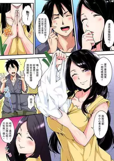 Gal Mama to Pakopako SEX ~ Hitozuma no Chouzetsu Teku ni Majiiki Zetchou! | 與辣妹媽媽淫猥啪啪SEX～人妻的性愛技巧讓人爽翻天！ Ch. 1-16