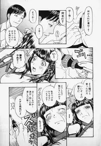 [小林少年] ネジ化インセスト (SM Comic 鎖縛 Vol.2)