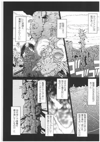 [Sozatsu Nae] Soukai Engi | Twiny-Attraction