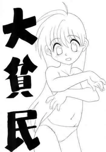 ふたなり足フェチの天使と悪魔がエッチする話