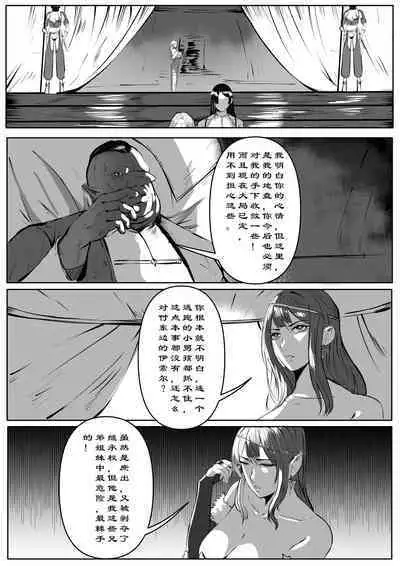 [马斯特洛夫主教] 诸侯 01-04