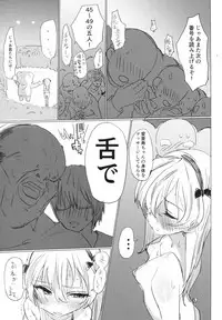 (C92) [Hibimegane (Hibimegane)] Fureai Arisu-chan Land (Girls und Panzer)