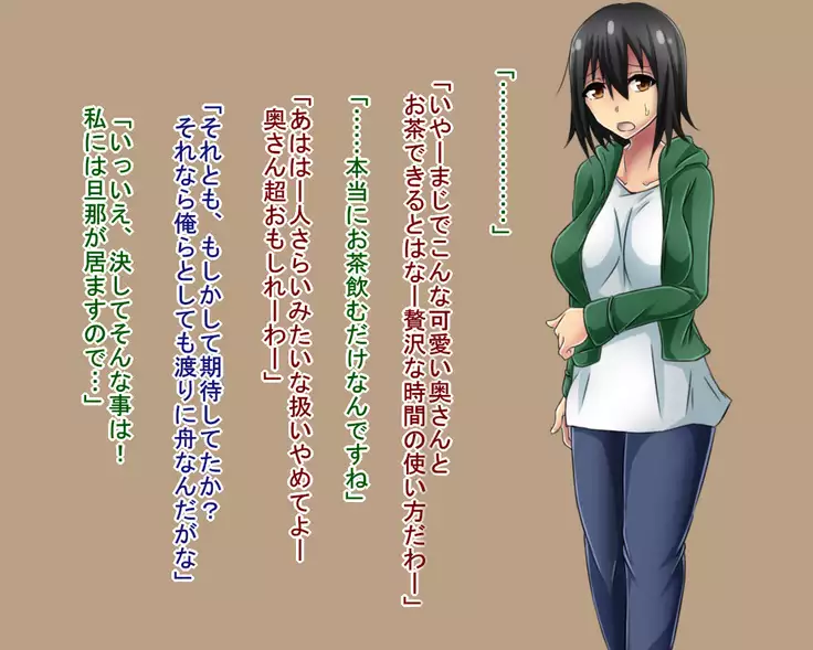 Netorare Video Letter ~ Hobo chin houkei no danna o motsu shufu ga yari chin ni netorareru ~