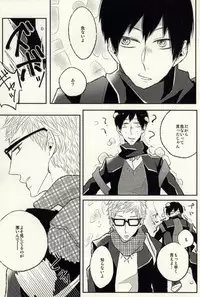 [Xe (Shima)] Ano Hi no Bokura ni Sayounara (Haikyuu!!)