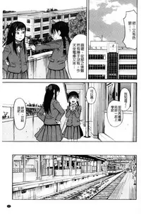 [Zukiki] Hidoi Koto Shinaide | 別做出這麼過分的事 [Chinese]