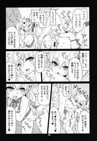 [Bocchi Koubou (Rutubo)] Dennou Succubus to Sex Shite mo Eikyuu ni Derarenai Heya (Nora Cat) [2019-01-07]