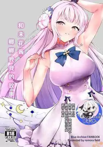 最原ちゃん女体化本