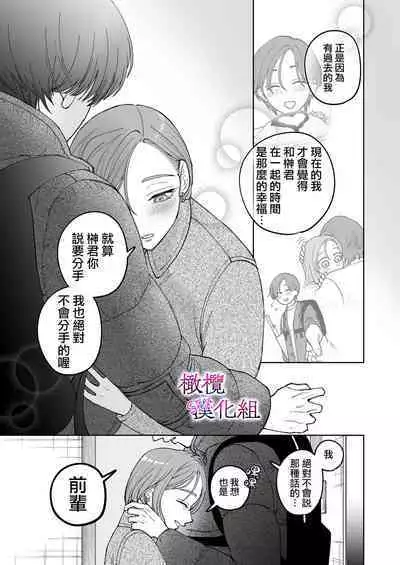 zoku shigoto ga dekinai Sakaki-kun wa yoru dake yūnō  ｜工作无能的榊君只在夜晚十分能干·续