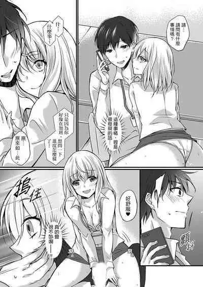Shucchousaki no BusHo ga Doushitsu!? ~ Double Bed de Onna Joushi to Deisui SEX | 在出差地的商務旅館住同間!?～與女上司在雙人床上爛醉SEX