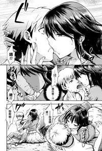 [kiasa] Hinata NTRism [Chinese] [我尻故我在個人漢化]