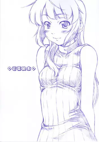 [Happy Toy (Araki Ryuji)] Raspberry Time (Card Captor Sakura)