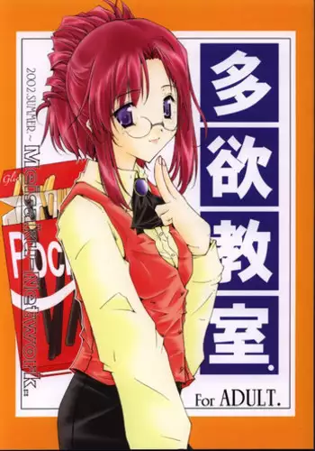 (C65) [ABSORB (Fujiku Yuima)] Gakkou Dewa Oshiete Kurenai Koto (Onegai Teacher)