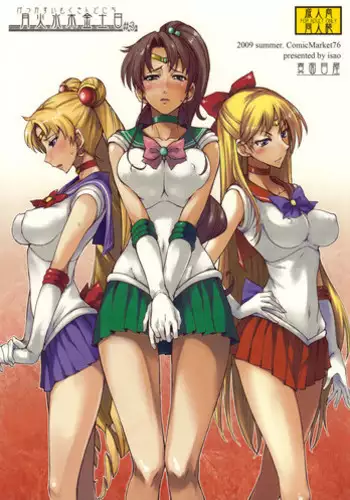 (C76) [Majimeya (Isao)] Getsukasui Mokukindo Nichi 3 (Sailor Moon)