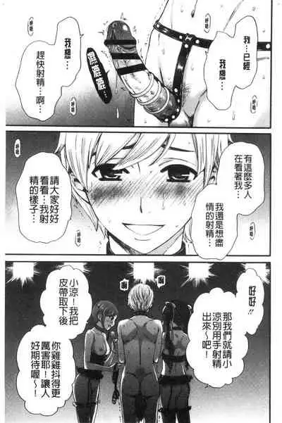 [Gotoh Akira]  21-ji no Onna ~Camera no Mae no Mesuinu~ 2 | 21時之女 ~鏡頭前的牝犬~ 2 [Chinese]