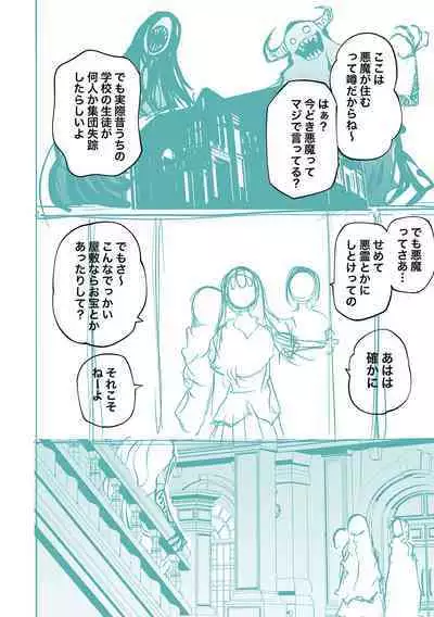 Kourin! Akuma Friends - Advent! Devil Friends  | 降臨！惡魔Friends