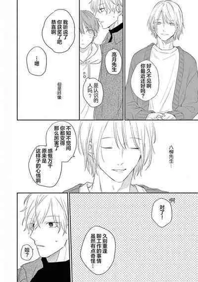 Love Song ga Owaru made - Until The End of A Love Song | 直到这曲恋歌结束为止
