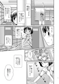 [Bonanza (Yoshinari Ayaka)] Amai Tsubomino Sodatekata [Digital]
