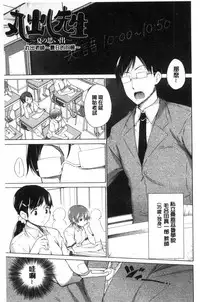 [Miyano Kintarou] Hishoujo List - The Non-Virgin List  | 非處女的名單 [Chinese]