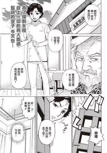 ふたなり理系女子大生のちんぽ研究レポート１-３