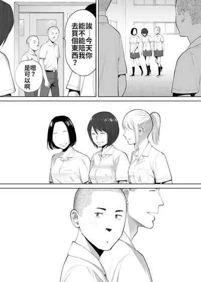 [Katsura Airi] Karami Zakari Bangaihen 2 ~Takeuchi Senpai to Bushitsu~ | 醒時同交歡番外篇2～竹內學姊與社辦～ [Chinese] [禁漫漢化組]