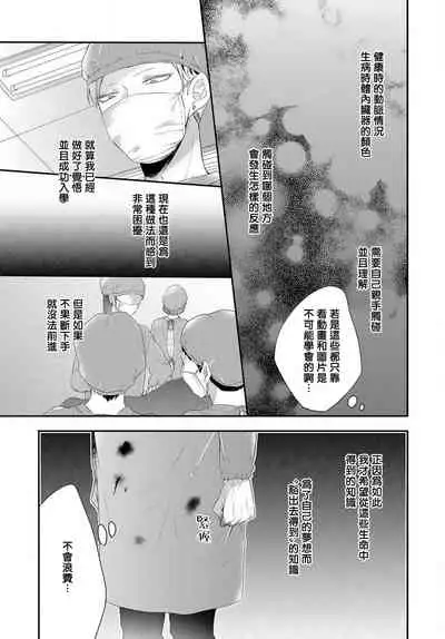 [Tachibana Bisco] Kemono to Ore no Kozukuri Chakushou Nikki ~Mukashi Tasuketa Kemono ni Ongaeshi de Tanetsuke Saremashita~ | 野兽与我的造人着床日记～ 被以前救助的野兽以报恩为由播种了～ Ch. 1-4 [Chinese] [拾荒者汉化组] [Digital]