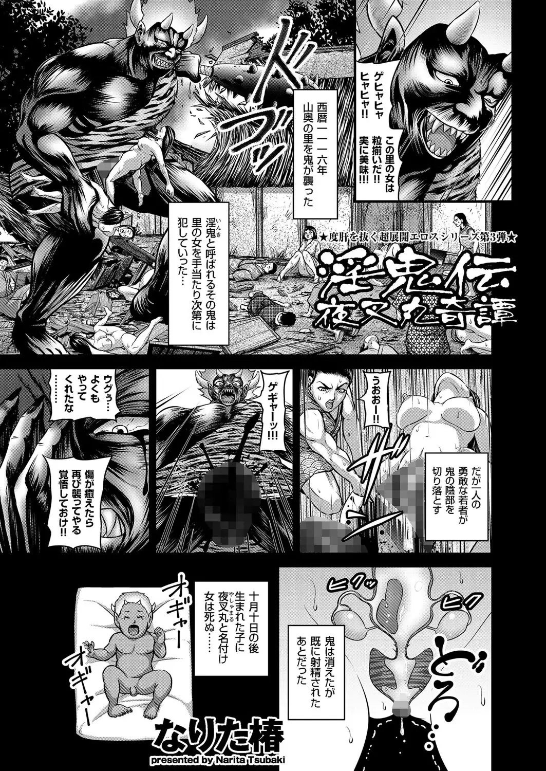 comic KURiBERON 2016-02 Vol. 40