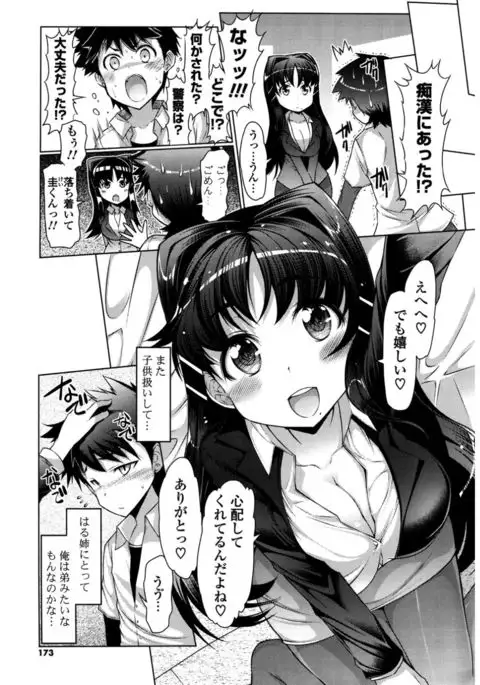 Nyuunyuu