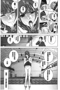 [Shinobu Tanei] Giri nara Kyoudai Renai shite mo Ii yo ne | 義理的話兄妹恋愛也應該沒問題吧 [Chinese]