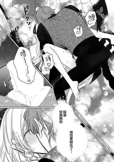 Ai ga Omoi Kishi Koushaku wa, Tsuihou Reijou no Subete o Ubaitsukushitai. | 骑士公爵爱意深重，想要索取放逐千金的一切。 1-11