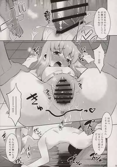 (COMITIA134) [T.4.P (Nekogen)] Toriatsukai Chuui!! Mahou no Datsumou Cream. 4