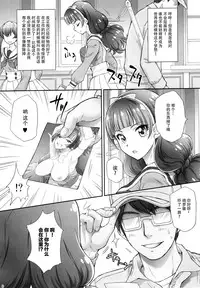 (C89) [U.R.C (Momoya Show-Neko)] Hoshi no Ohime-sama to Yaritai! 2 (Go! Princess PreCure) [Chinese] [脸肿汉化组]