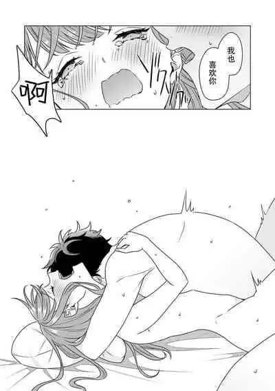 [Usui Mayo] Yuunou Engineer ni wa Ura no Kao ga Aru Watashi o Kaihatsu suru Dekiai Step | 能干程序员隐藏的一面 把我“开发”的溺爱步骤 1-10 [Chinese] [莉赛特汉化组]