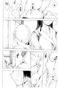 [Yuiga Naoha] Netorare Kishimu Nikuningyou Ge | 被寢取的愛慾肉人形 下 [Chinese]