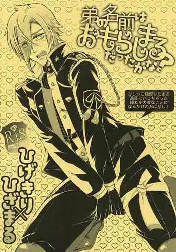 (Senka no Toki 7) [Mitsu (kani)] Kinoko Take no ko Kiri no Sato (Touken Ranbu)