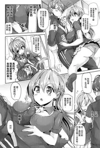 [Mokufuu] Ecstasy Holic  [Chinese] [无毒汉化组]