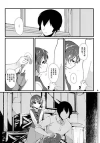(C86) [Tetsu no Otoshigo (Chirorian)] Anata No Machi No Wasuregasa (Touhou Project)(chinese)【伞尖汉化】