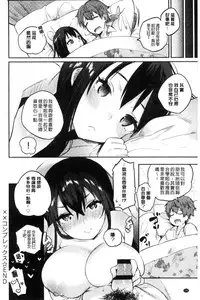 [Yuzuha] Hajimete Ecchi - My First "H" |  初次體驗的愛愛 [Chinese]