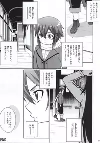 (C86) [COOL BRAIN (Kitani Sai)] DATENSINON (Sword Art Online)