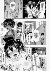 (C86) [Tsunken (Men's)] Kaga-san to Shinkon Seikatsu Sono 2 (Kantai Collection -KanColle-) [Chinese] [無職童貞年25個人翻譯]