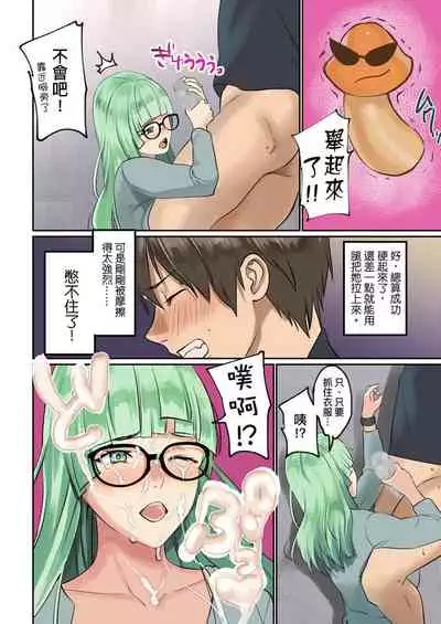 [inkey, Izumi Banya] Pai☆Panic ~Hasamareta Dekapai~ | 咪咪☆危機～被夾住的大奶子～ 15-21 [Chinese]