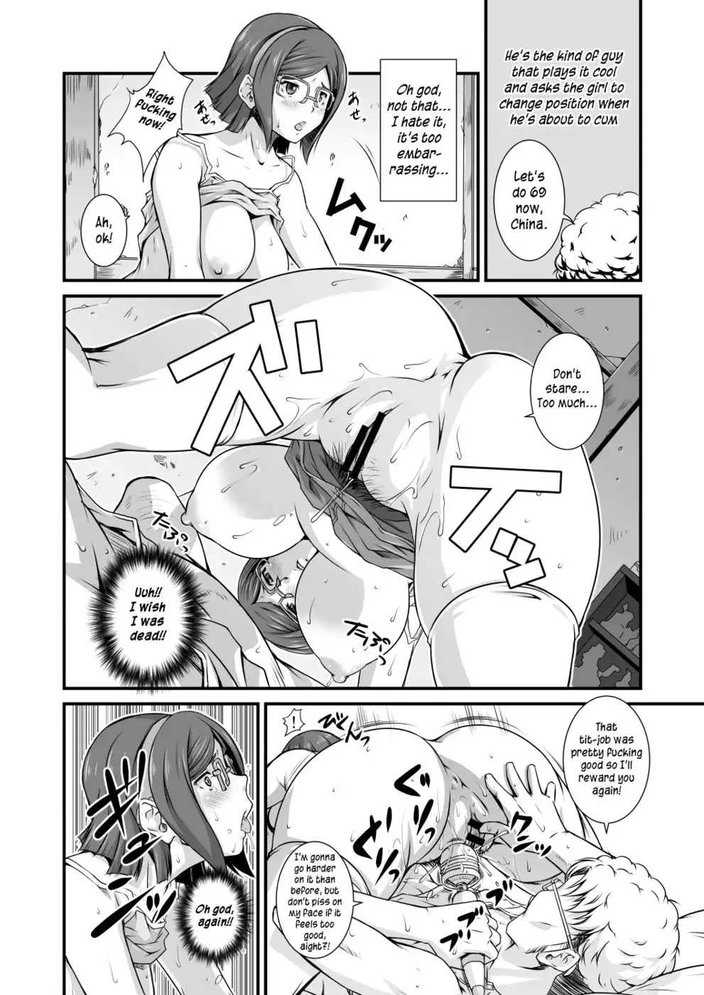 Tonari no Megane Iincho