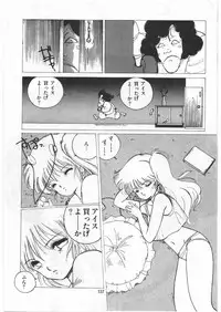 [Tororoimo (Various)] Tororoimo Densetsu - Ten no Maki (Various)