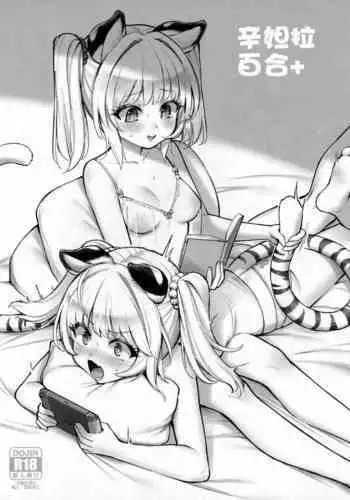 [Tamarun] Cidala La Land (Granblue Fantasy) [Chinese] [漢化完了結果古戰還沒修好笑死漢化組] [Digital]