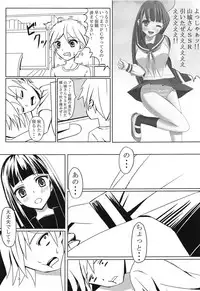 (C94) [Zannosuke] Yamashiro-san Route e... (Muv-Luv Alternative Total Eclipse)