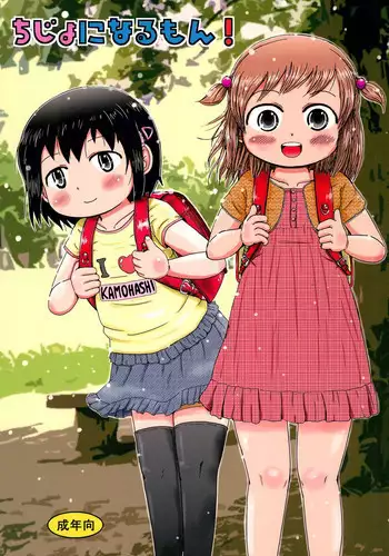 (C76) [BOOKS Takada (Yoshi Puu)] Watashi to Sensei to (Mitsudomoe) [English] [desudesu]