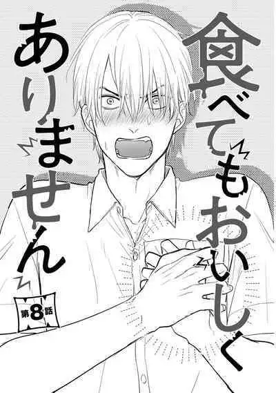 Tabetemo Oishiku Arimasen 2 | 尝起来一点都不好吃 2 Ch. 6-21